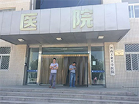 河南工業(yè)大學(xué)醫(yī)院